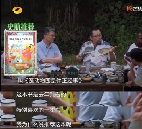 兩位朋友讓《向往5》大變樣，黃磊的牛人朋友圈，何炅真比不了