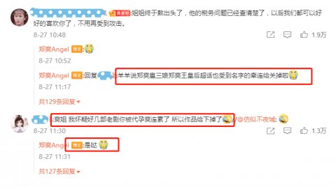 作品|演员大郑爽超话和部分作品被误删,《天龙八部》等作品现已恢复