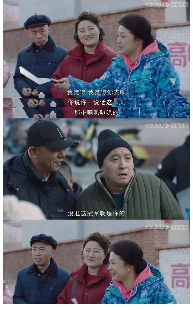 《乡村爱情14》开播，被出镜的谢大脚给整破防了，瞬间泪目了