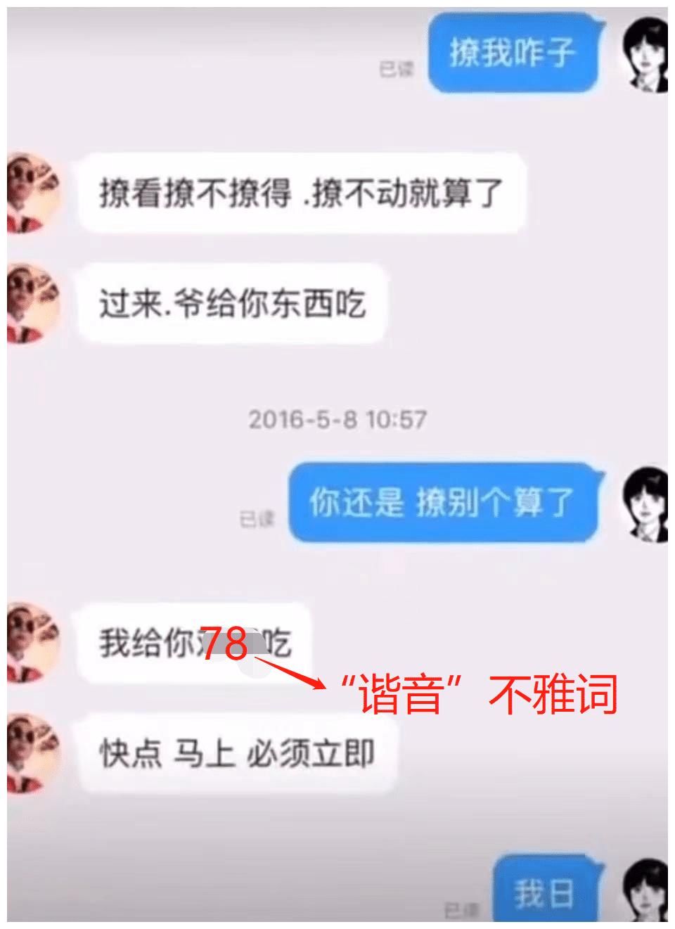 因为这张聊天记录的曝光一下子让人们把焦点聚集在这个国内知名rapper