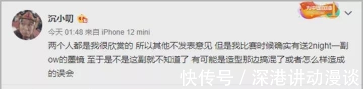 大年|侮辱女性、喷FreeOut成员……少年说唱企划选手路子这么野?