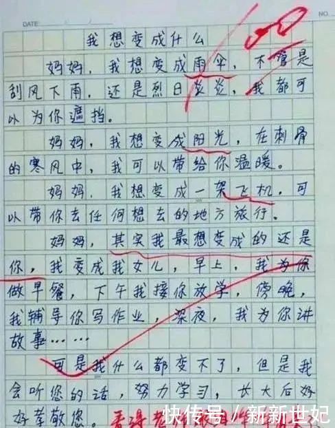 一小学生作文内容感人，字迹也优美，老师：被感动得流泪了！