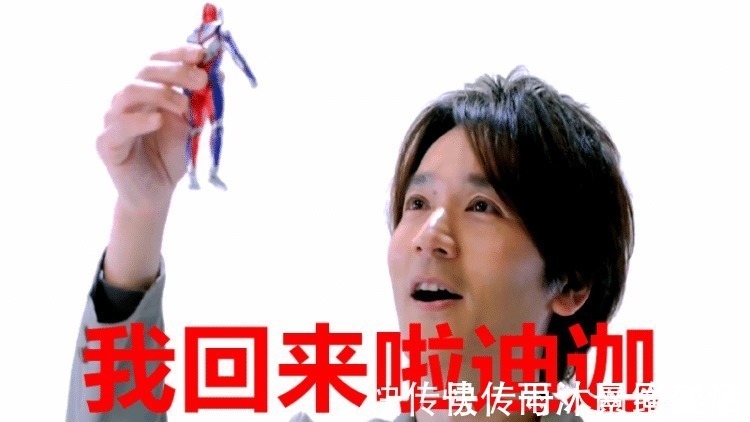 一哥|迪迦奥特曼人间体归来,鹤野刚士直呼前辈,网友 平成一哥是你!