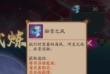 永生|阴阳师全新活动永生之海来袭，你想知道的玩法，一份全搞定