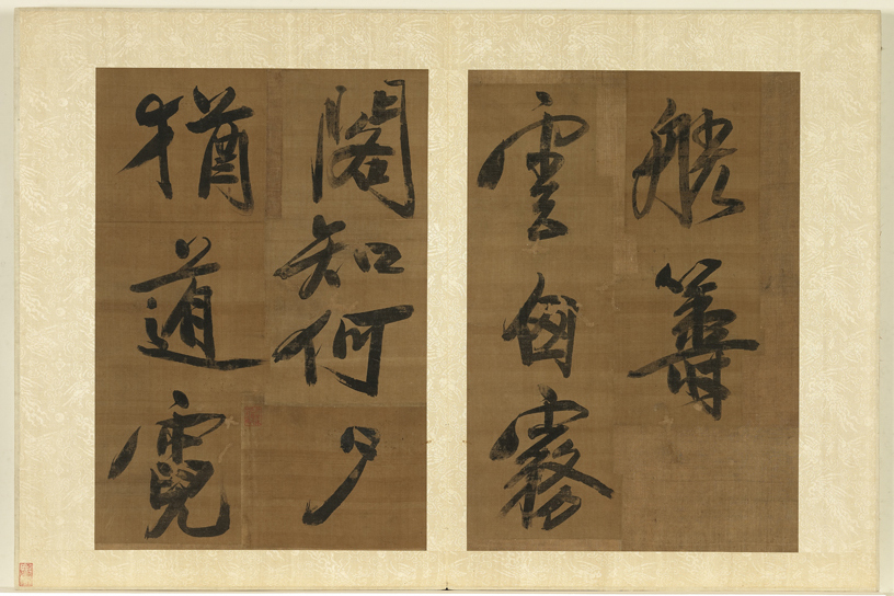 七言绝句|?经典碑帖:黄庭坚《书七言绝句册》,欲破俗书姿媚