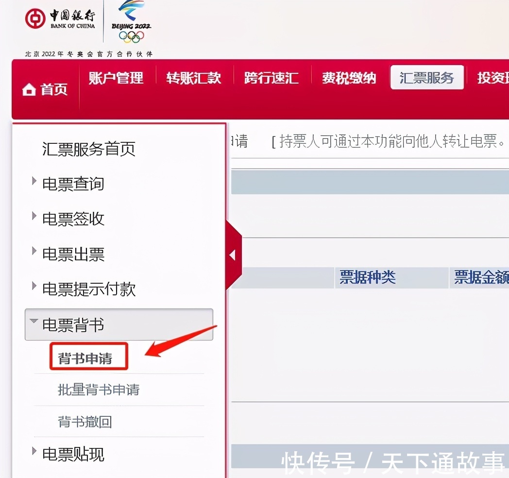 票据|接收商业承兑汇票注意事项,尤其是这6个,一定要看