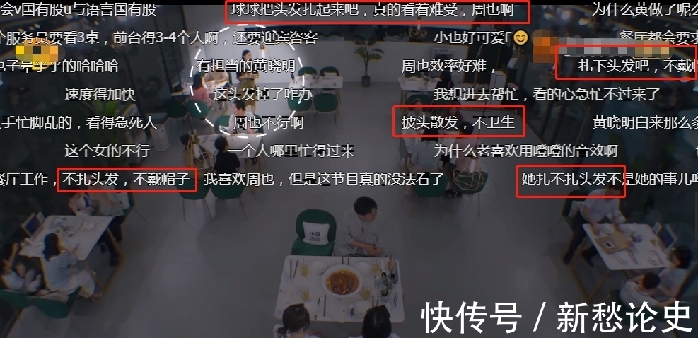 周也|《中餐厅5》营业,周也接客却不扎头发,手忙脚乱的背后满是无奈