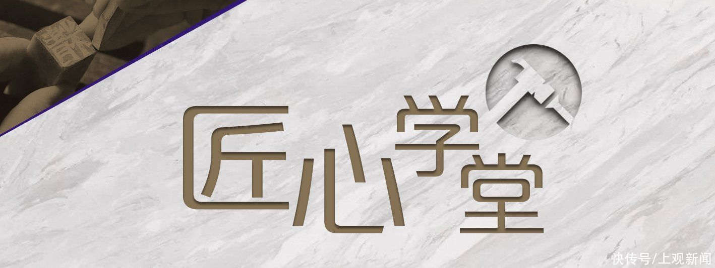 匠心|“匠心学堂”开学！首期学员进大学，包起帆及院士、教授、企业家等主授16课