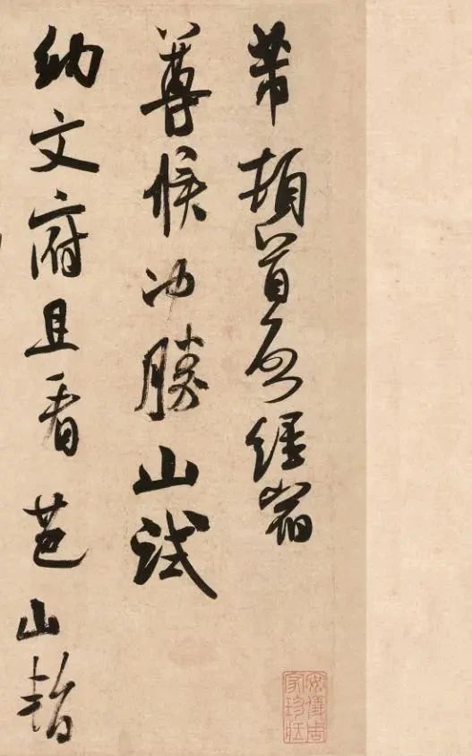 米芾#米芾笔下的10幅“手札”,字字精美,达到不激不厉而风规自远之境