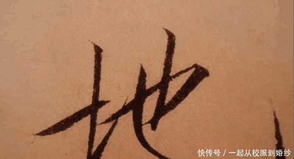 把瘦金体书法放大五倍, 锋芒毕露, 体现出