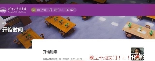 清华大学&凌晨四点的哈佛,清华半夜的图书馆?这些“鸡汤”你还相信吗?