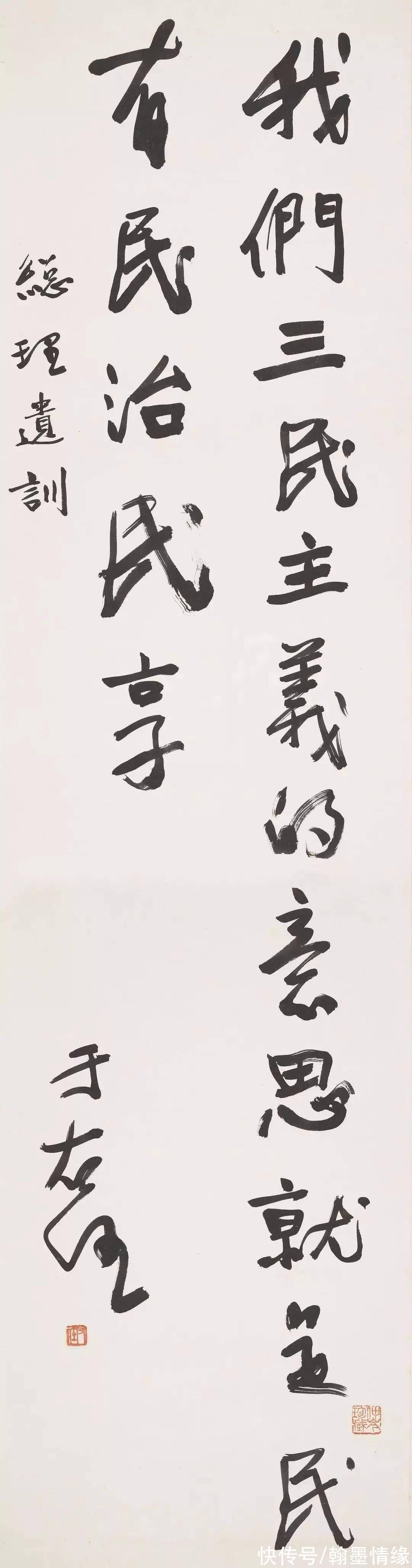 于淑媛！于右任：我写字没有任何禁忌，有任何禁忌，都写不好书法