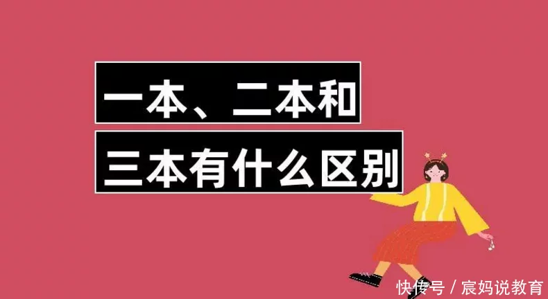 这样也行？（一本和二本的区别在哪里）自考本科考哪几门