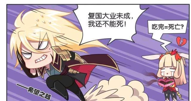荣耀|王者荣耀漫画:公孙离给李信送蛋糕;李信为何看到蛋糕就跑了?