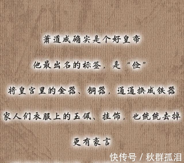 中国历史@漫说中国·帝王篇南北朝,皇帝像个笑话的时代