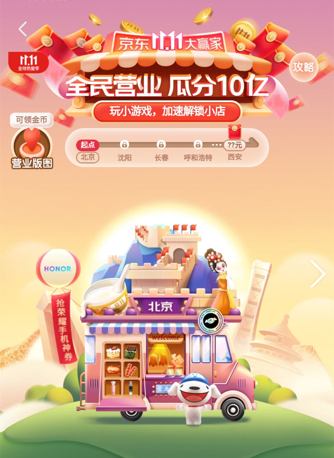 鸡毛|双11狂欢背后,一堆套路猛如虎,一看优惠鸡毛碎地