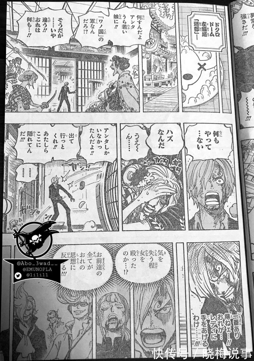 德雷克|海贼王1031话,大妈自损一年寿命变成终极形态,山治摧毁战斗服