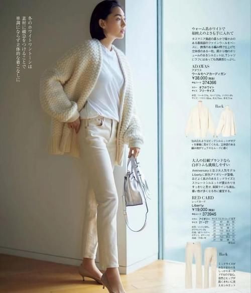 秋冬买什么颜色的衣服？