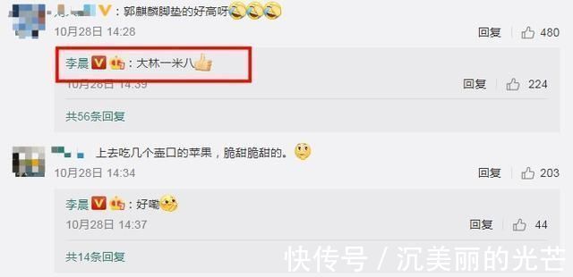 李晨晒出《跑男》合照，有谁注意郭麒麟的脚，比五位女嘉宾还亮眼