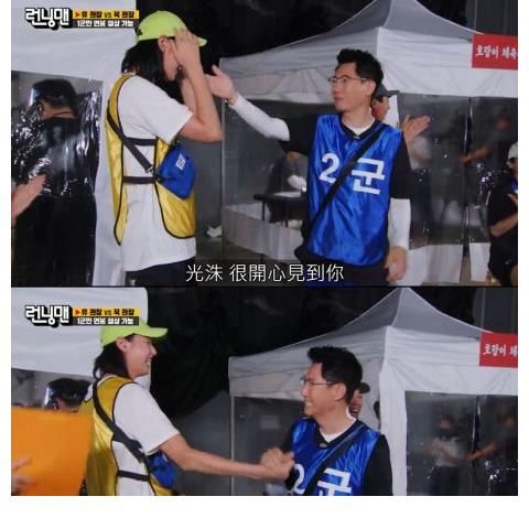 成員們|金軟景完美化身女版李光洙！劉在石：找到光洙的繼承人了！