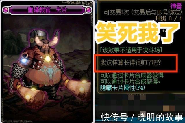 |DNF:怪物们的搞笑时刻,第三期,太好笑了哈哈哈哈哈哈哈~