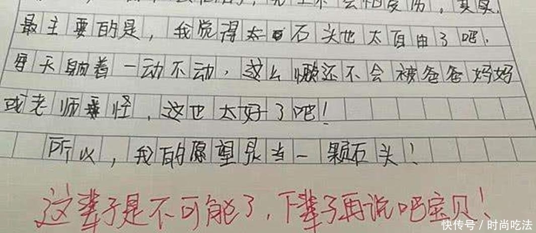 孩子|小学生写的作文，网友看了捧腹大笑：这娃是来坑爹的！
