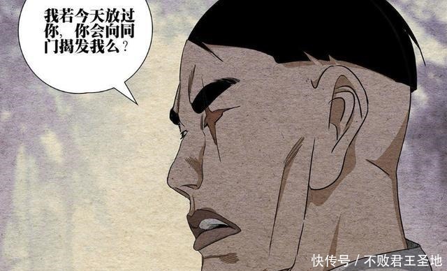 内奸|一人之下漫画高艮出现，没想到竟是内奸，无根生差点被杀