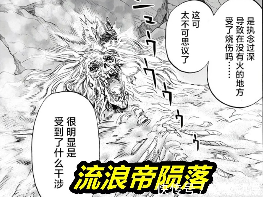 神明|一拳超人198话,最强Boss神明降临,秒杀龙级怪人,King竟然丝毫不惧