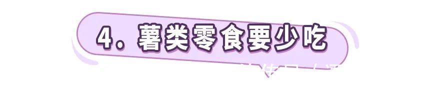 红薯|居家瘦减肥:吃对了瘦身,吃错了增肥!这些食物要如何吃?