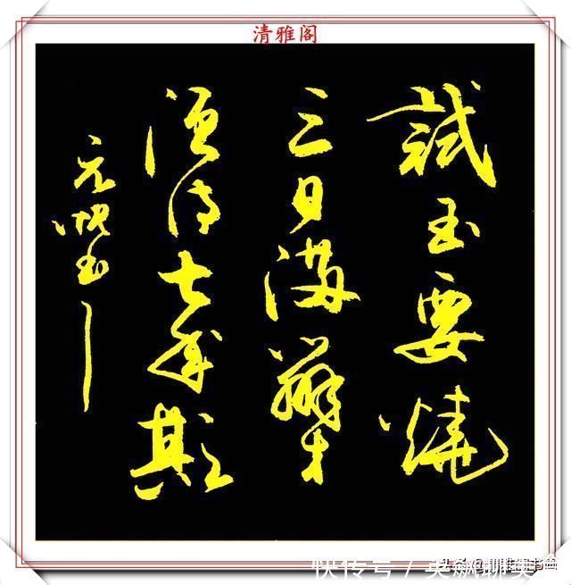 雅阁!中书协行草大家于良君,精品书作《玄奘》欣赏,笔走龙蛇儒雅风流