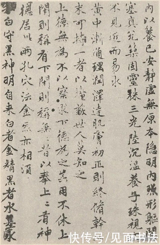 赵孟頫|「愙斋书法」赵孟頫《参同契》