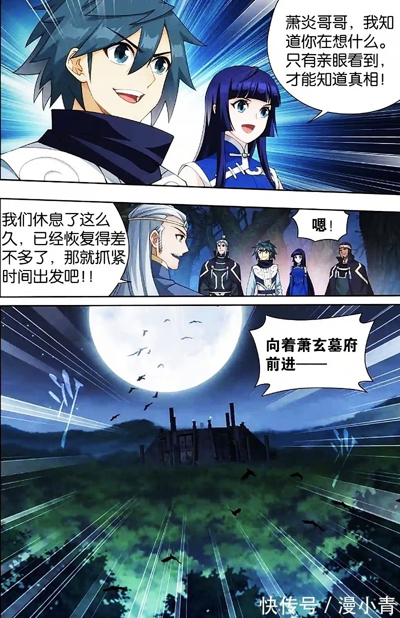 能量体#斗破苍穹:萧炎族纹显现,血刀圣者把路走宽了,从此天墓任他行