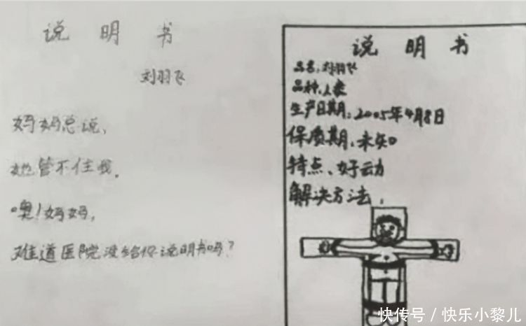 小学生“即兴作诗”走红，妈妈气到跳脚，老师连连称赞：是个人才