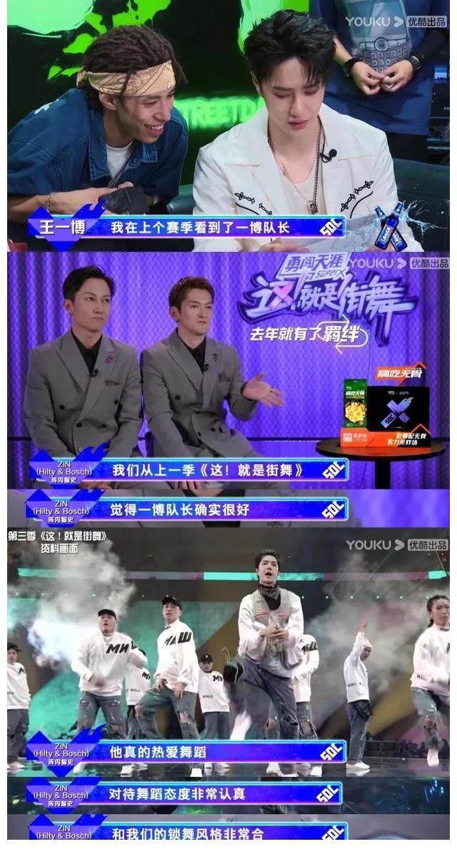一波王炸全阵容来了!舞者:王一博真的热爱舞蹈