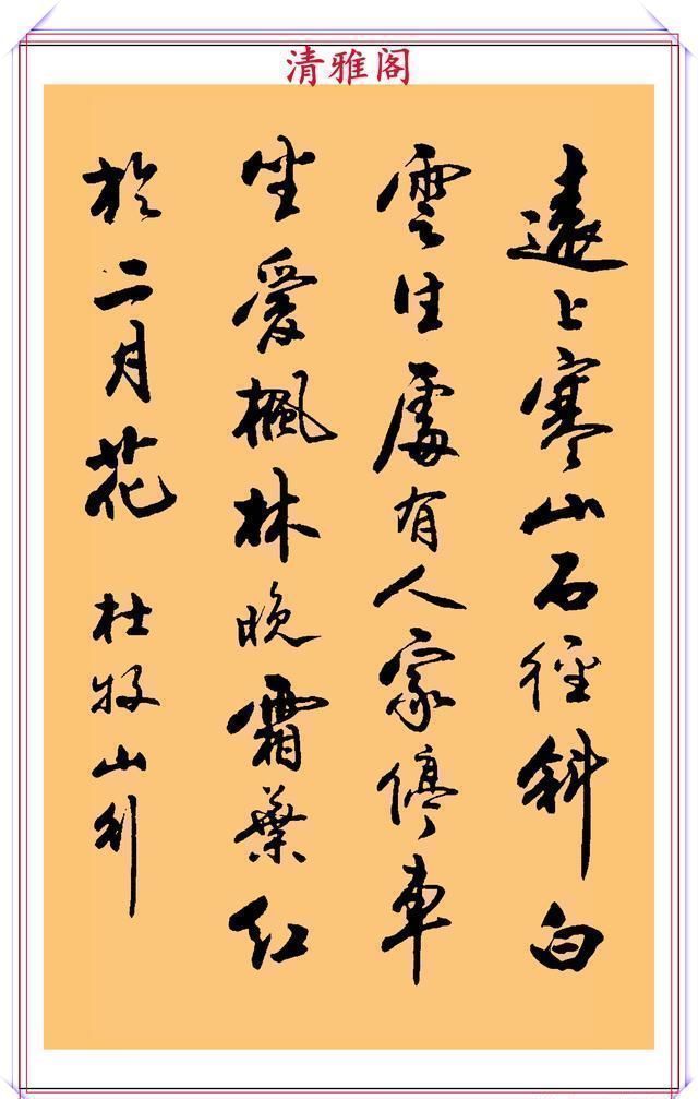 行书!现代行书学习的入门好字帖,笔法讲解,创作指导,学书法的好教程