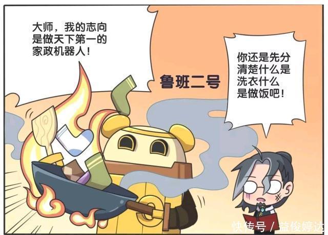 王者峡谷|王者峡谷小故事、鲁班大师有7个鲁班型机器人,其他6个是什么样子?