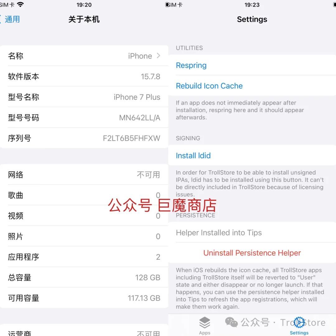 巨魔商店安装工具TrollInstallerX发布,安装仅需几秒-423下载站