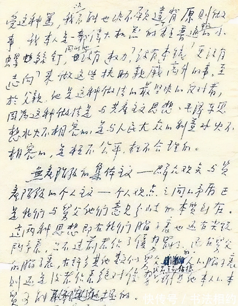 硬笔#毛岸英的硬笔手稿曝光,内容让人肃然起敬,字迹有“毛体”神韵