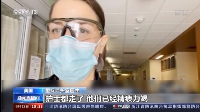 重症监护室|儿童病例不断增多、医务人员精疲力竭 美国新冠肺炎住院患者超10万
