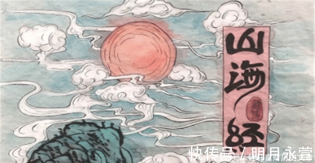 理论@读《山海经》才知道,天圆地方理论并非谬论,书中一句话给出证明