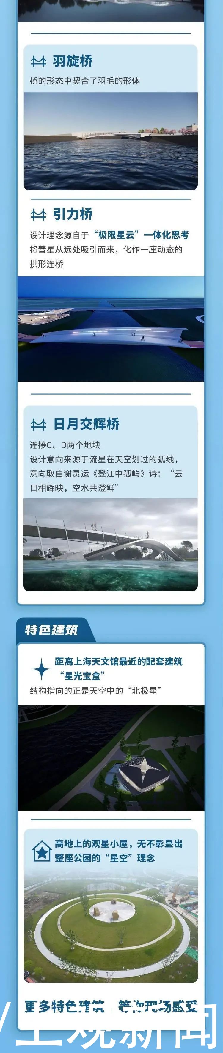 市民|“星空之境”公园本月将免费向市民开放！占地面积超50万㎡