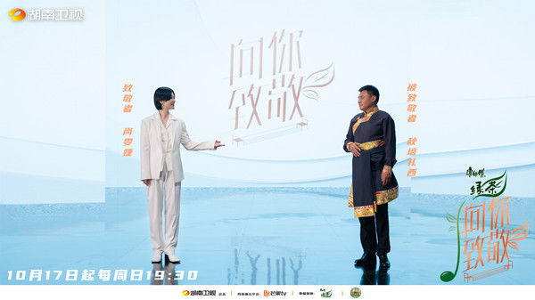 可可西里|《向你致敬》：可可西里守護(hù)人唱哭尚雯婕