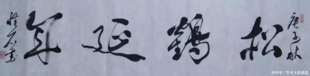 囊天地万象,取古今精华——廖迪新作品鉴赏