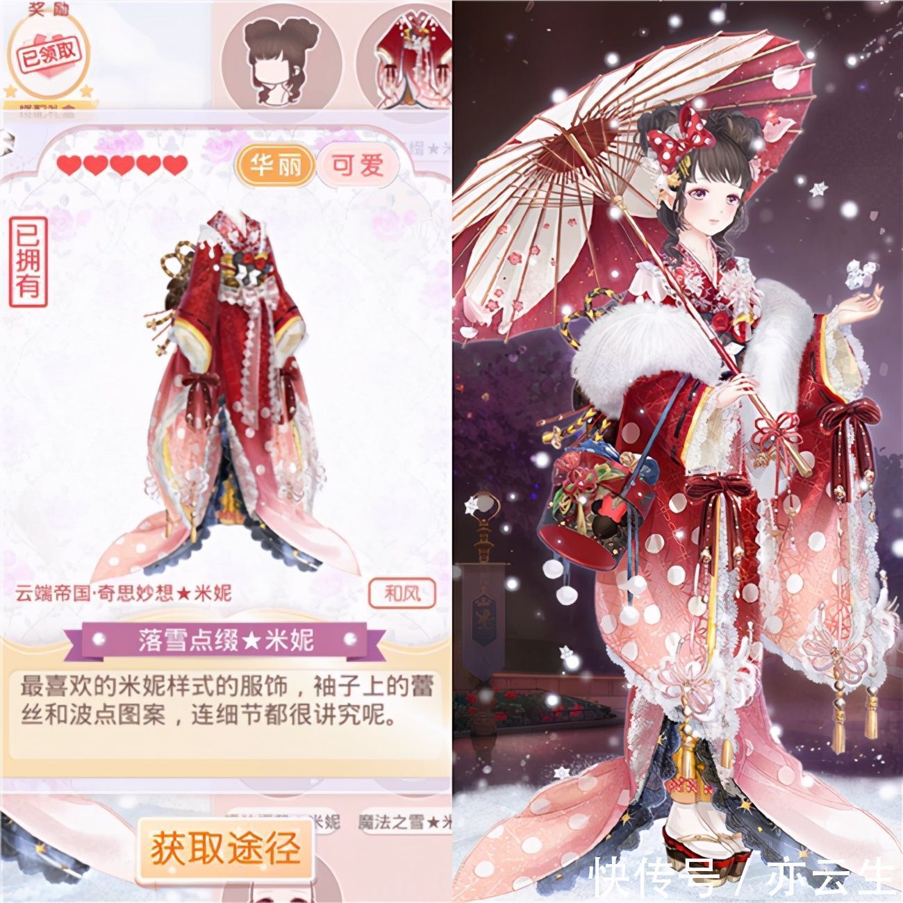 忘川|奇迹暖暖:和服套装的5种款式,忘川彼岸很冷艳,回头杀呼声最高