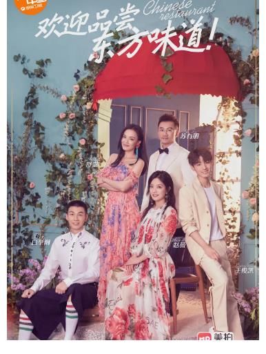 龔俊|《中餐廳5》播出，一季不如一季，還有必要繼續追下去嗎？