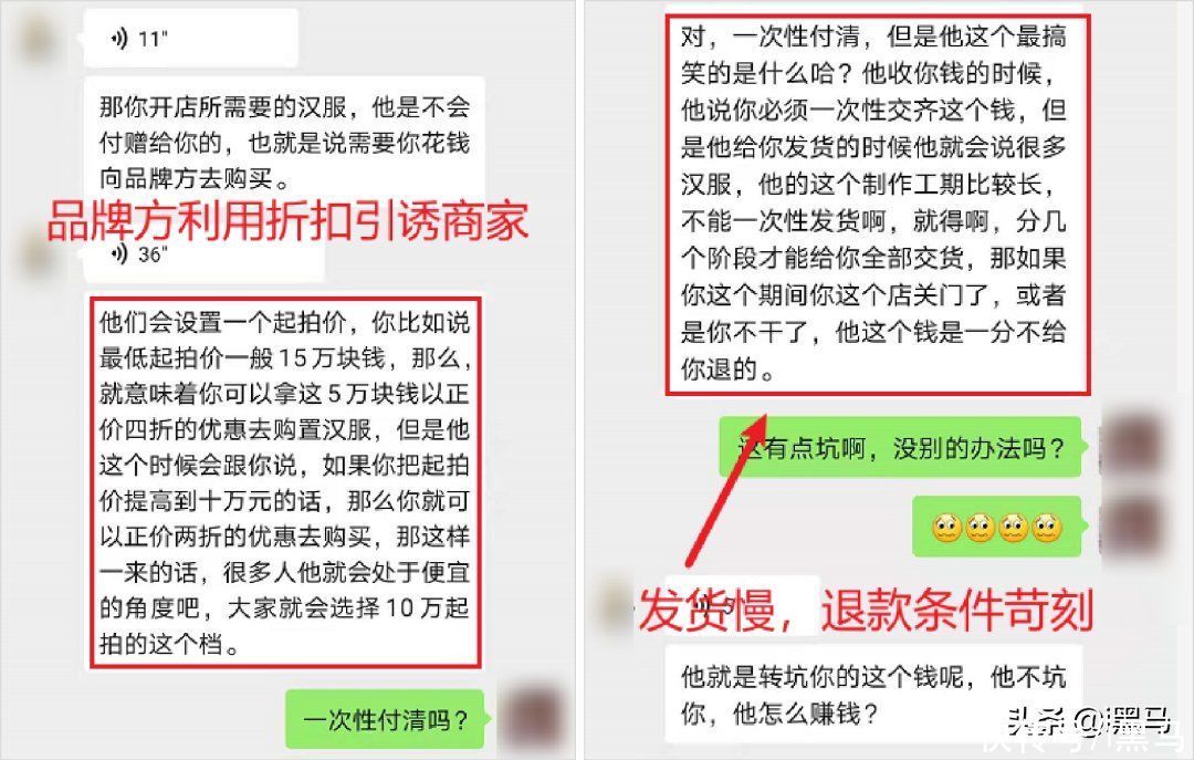 汉服|揭秘「网红汉服」背后的骗局，靠割“韭菜”年入千万