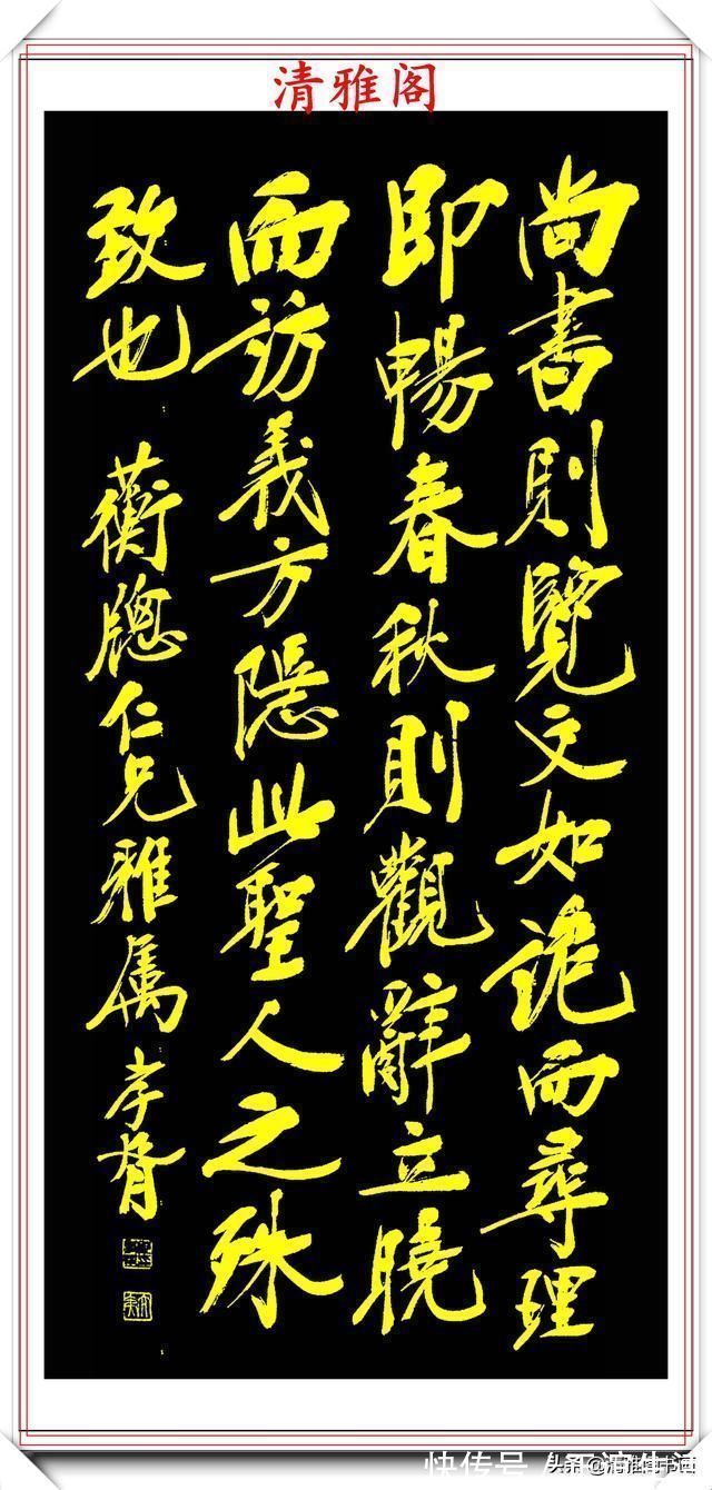 行书&民国著名书法家郑孝胥，行书真迹欣赏，笔格超逸遒劲幽古，好书法