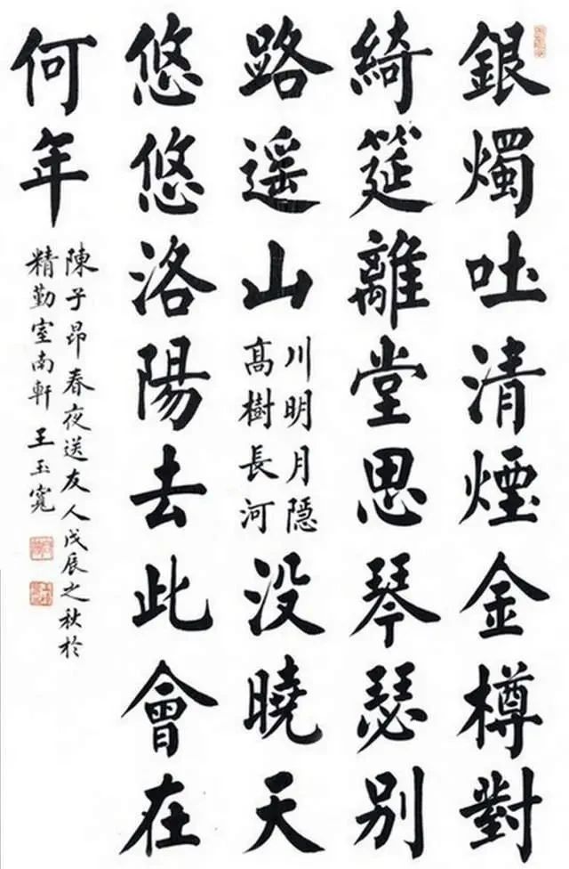 王玉宽|“农民书法家”王玉宽写得一手精妙的楷书，没曾想其小楷亦精到