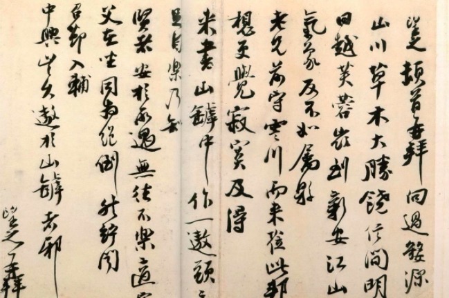盛行|宋代写家书的风气盛行,虽然是士人阶层为主,却也是风格多种多样
