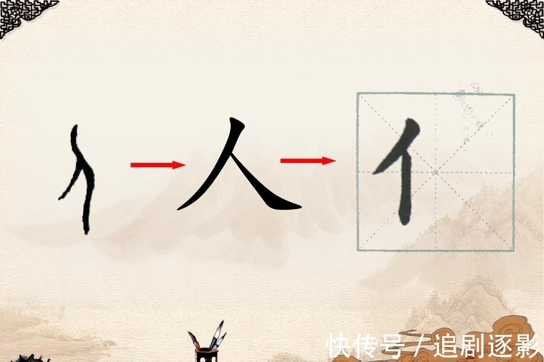 读音！茅塞顿开：汉字“侯”和“候”有何区别？短竖代表什么？